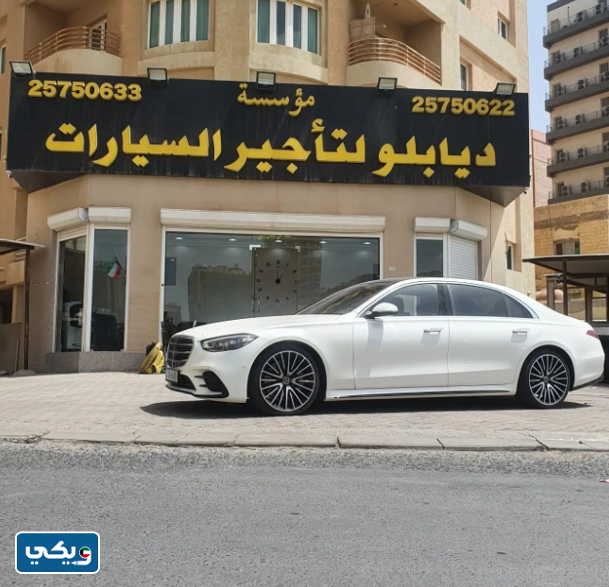 شركة ديابلو