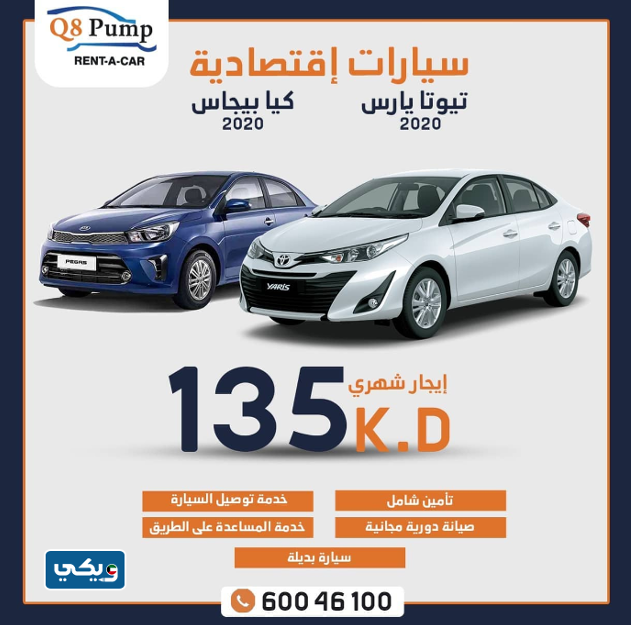 شركة كويت بمب