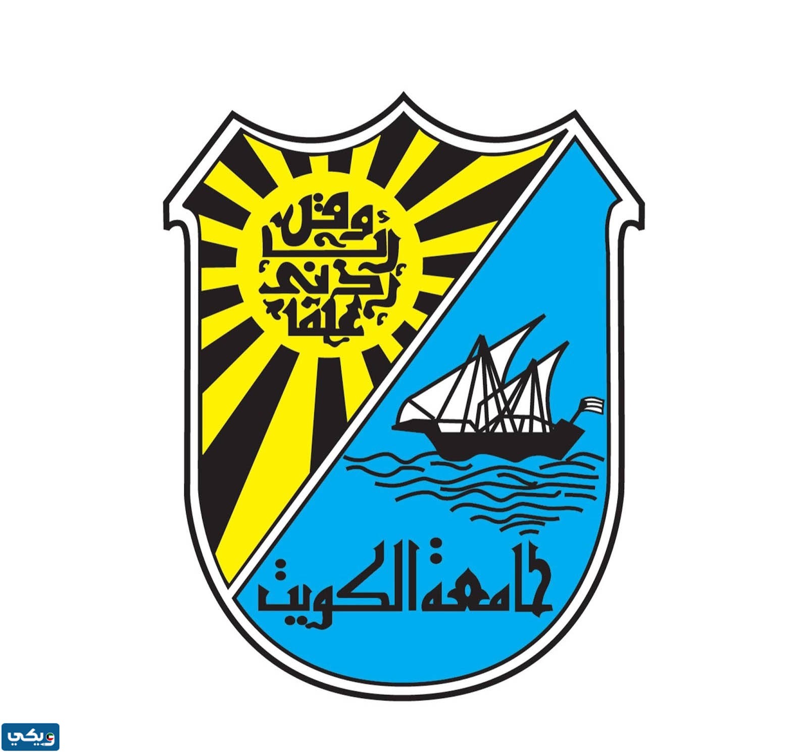 شعار جامعة الكويت القديم جاهز للطباعة