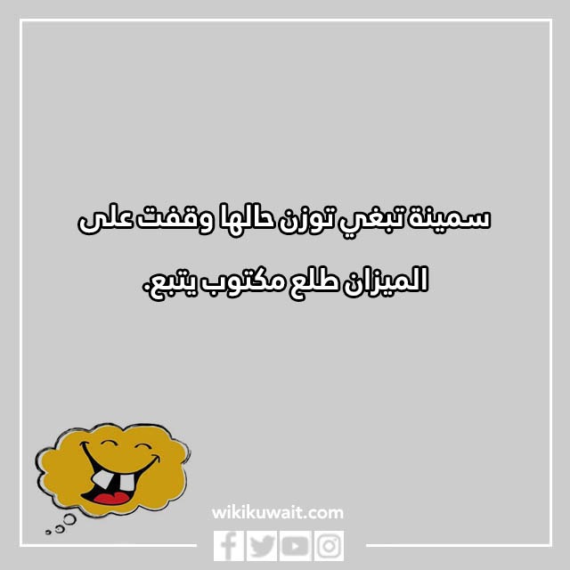 صور نكت كويتية