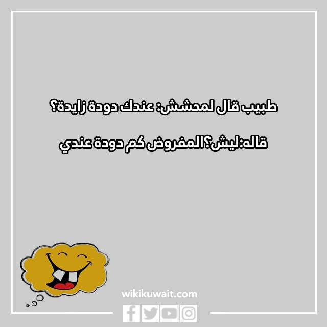 صور نكت كويتية قطات تضحك