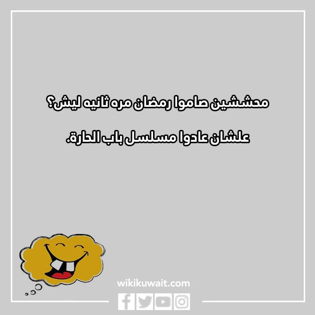 صور نكت كويتية قطات تضحك