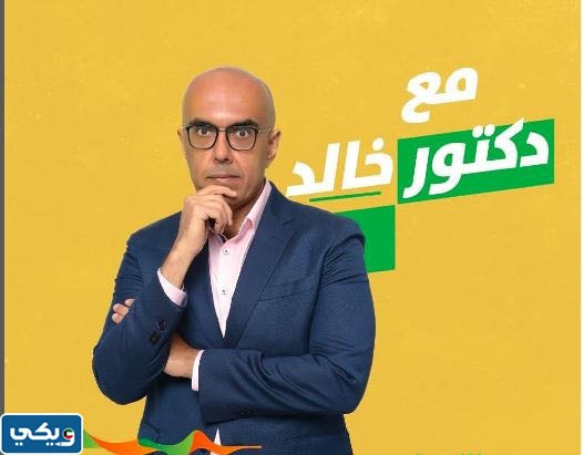 طرق التواصل مع عيادة الدكتور خالد الصالح