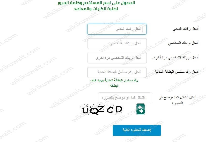 طريقة التسجيل في الخدمات الالكترونية التطبيقي2023