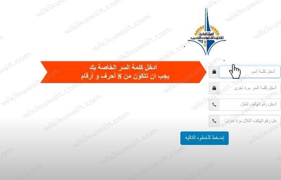 طريقة التسجيل في الخدمات الالكترونية التطبيقي2023