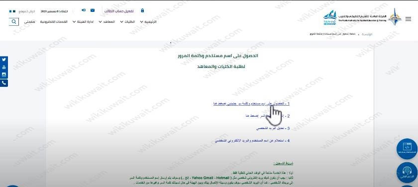 طريقة التسجيل في الخدمات الالكترونية التطبيقي2023