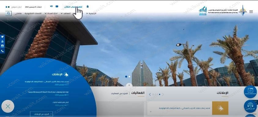 طريقة التسجيل في الخدمات الالكترونية التطبيقي2023