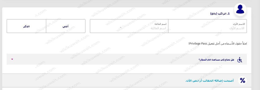 طريقة حجز طيران ويز من الكويت 2023