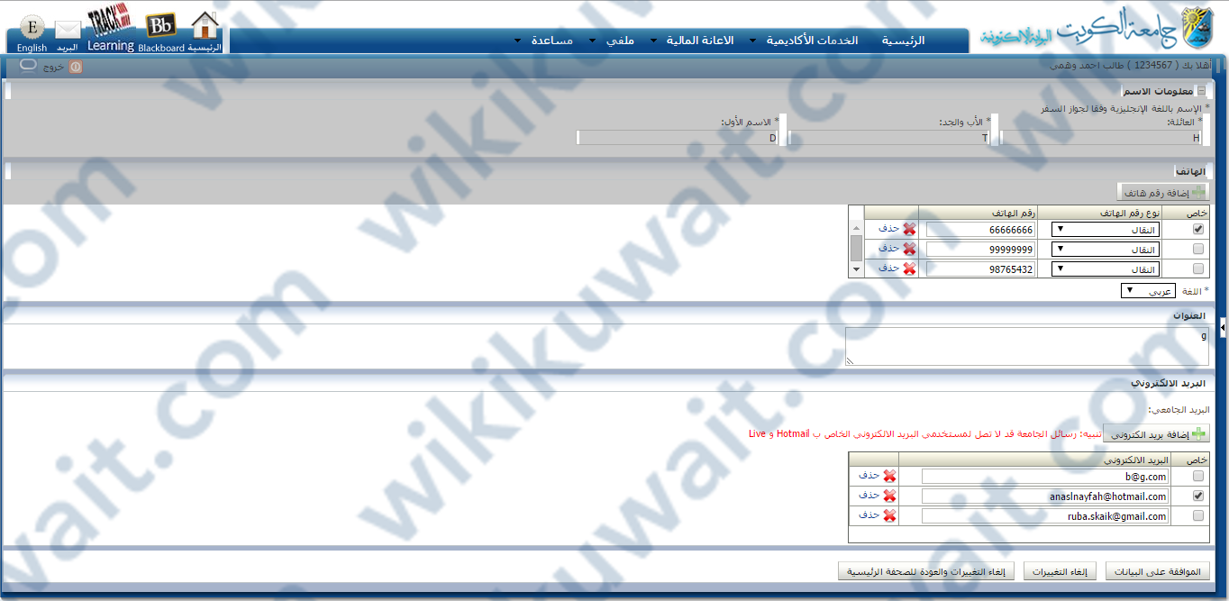 طريقة تقديم طلب الالتحاق بجامعة الكويت 2023 / 2024