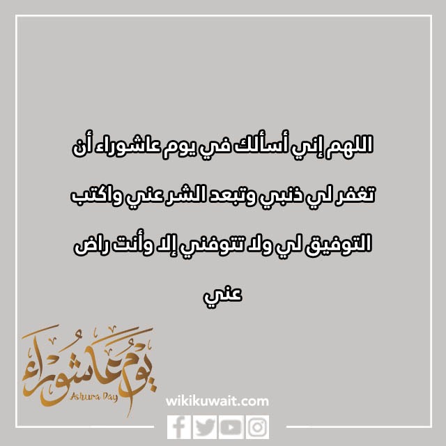 عبارات عن عاشوراء بالصور