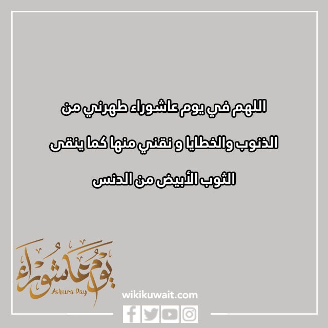 عبارات عن عاشوراء بالصور