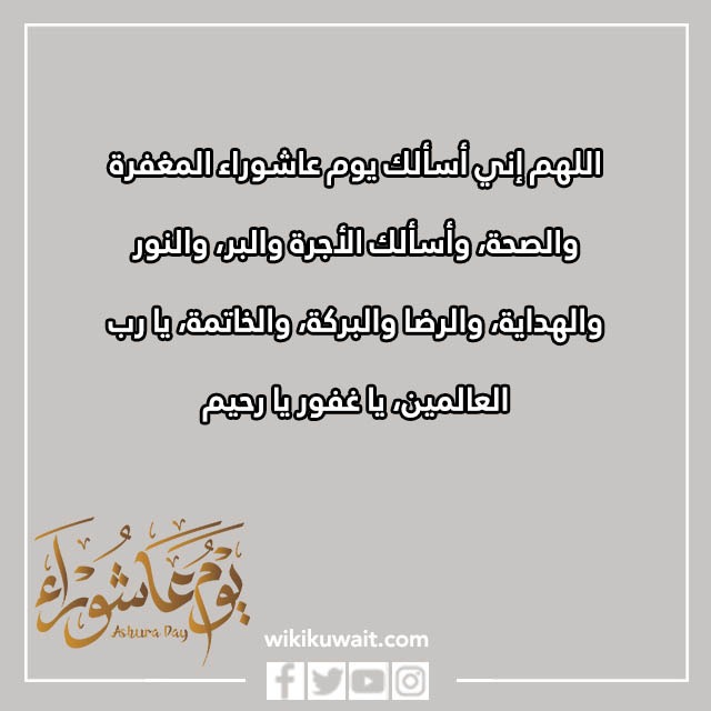 عبارات عن عاشوراء بالصور