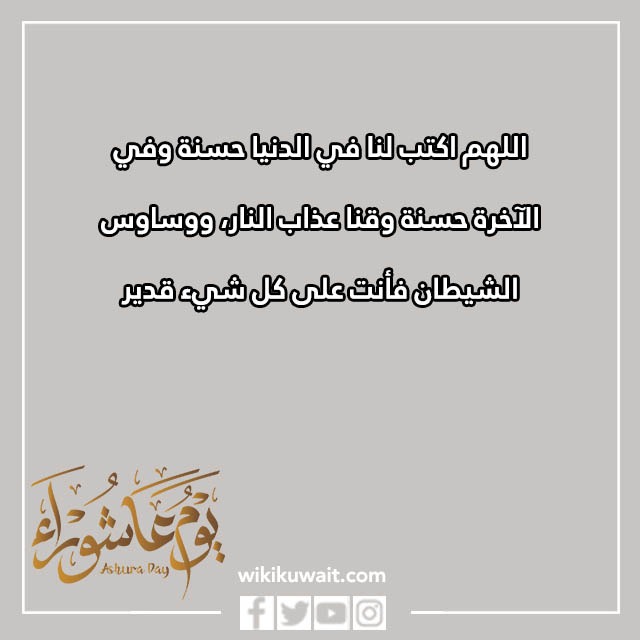 عبارات عن عاشوراء بالصور