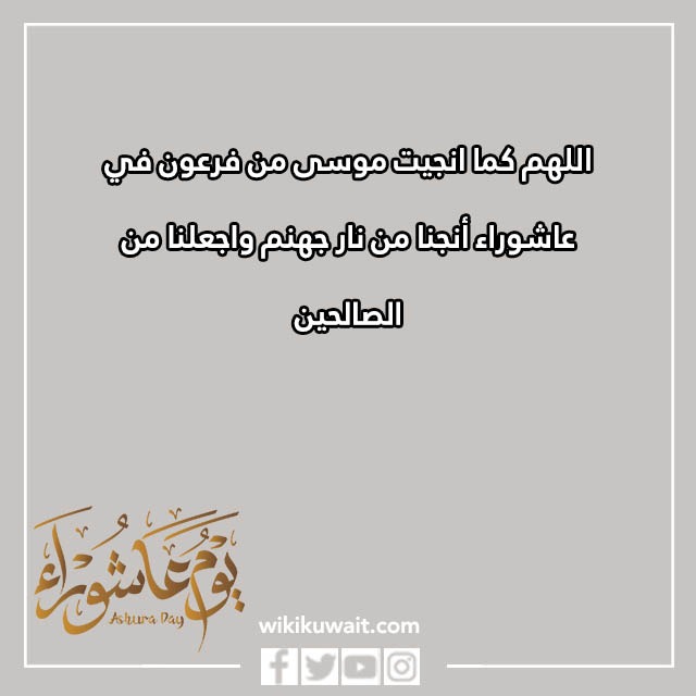 عبارات عن عاشوراء بالصور