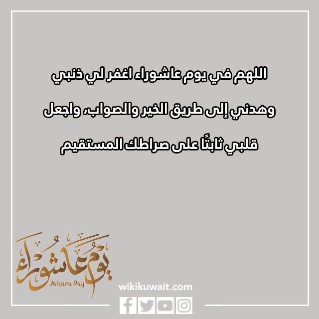 عبارات عن عاشوراء بالصور
