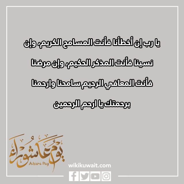 عبارات عن عاشوراء بالصور