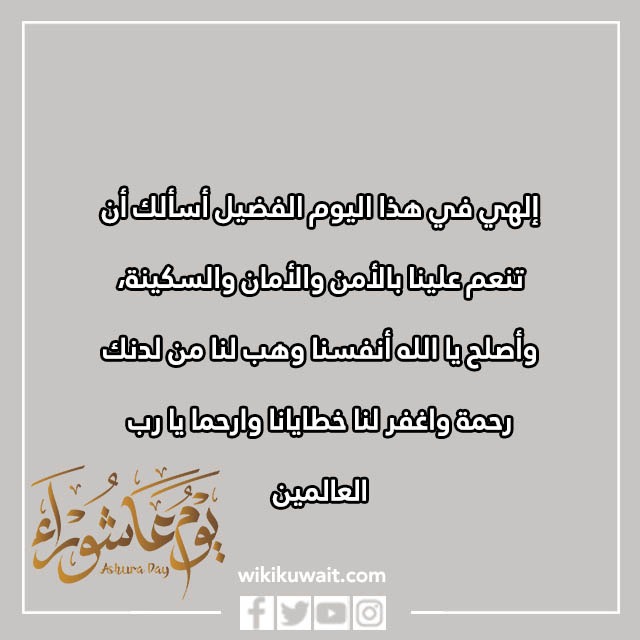 عبارات عن عاشوراء بالصور