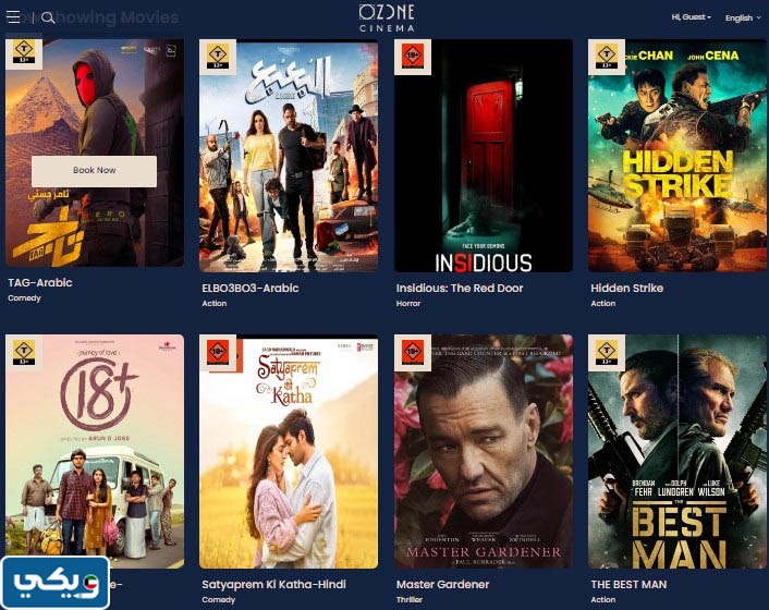 عنوان سينما اوزون الجهراء ozone cinema