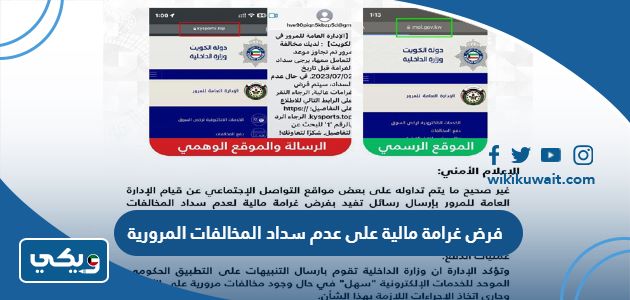 فرض غرامة مالية على عدم سداد المخالفات المرورية
