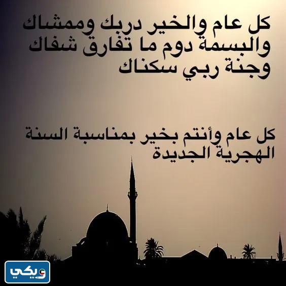 كروت تهنئة بالسنة الهجرية الجديدة