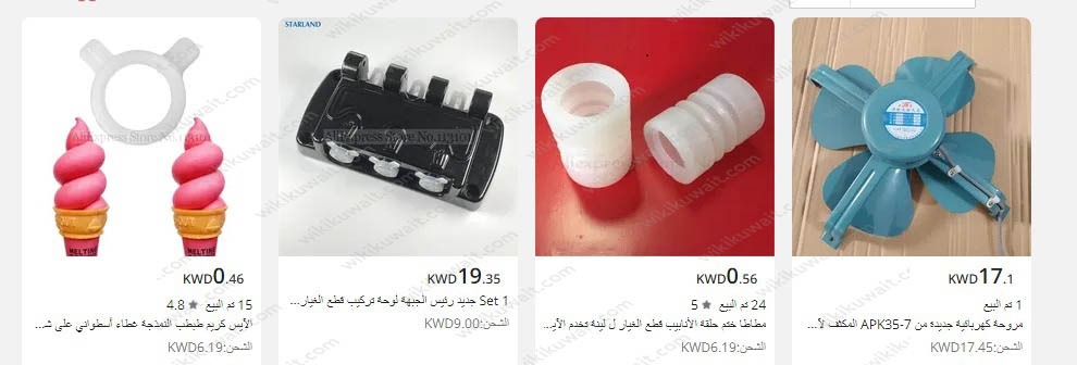 متجر علي اكسبرس لبيع قطع غيار ماكينات الايس كريم المستوردة