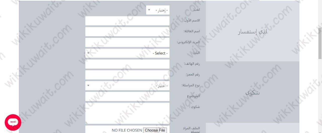 كيف اشتكي على مكتب طيران العربية في الكويت 2023 "الخطوات التفصيلية"