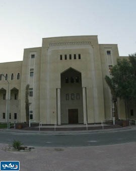 ما عنوان جامعة عبدالله السالم