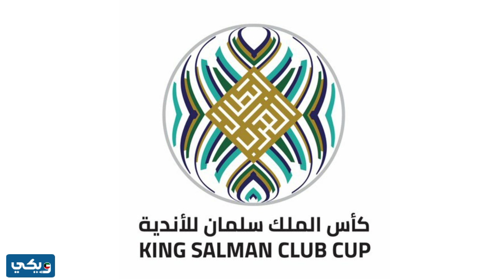 ما هي الفرق الكويتية المشاركة في البطولة العربية 2023 بطولة الملك سلمان