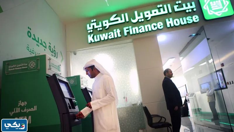 ما هي شروط إلغاء وديعة السدرة الاستثمارية في بيت التمويل الكويتي 2023