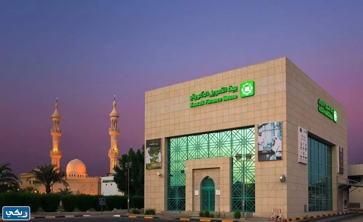 ما هي شروط فتح وديعة السدرة الاستثمارية في بيت التمويل الكويتي 2023