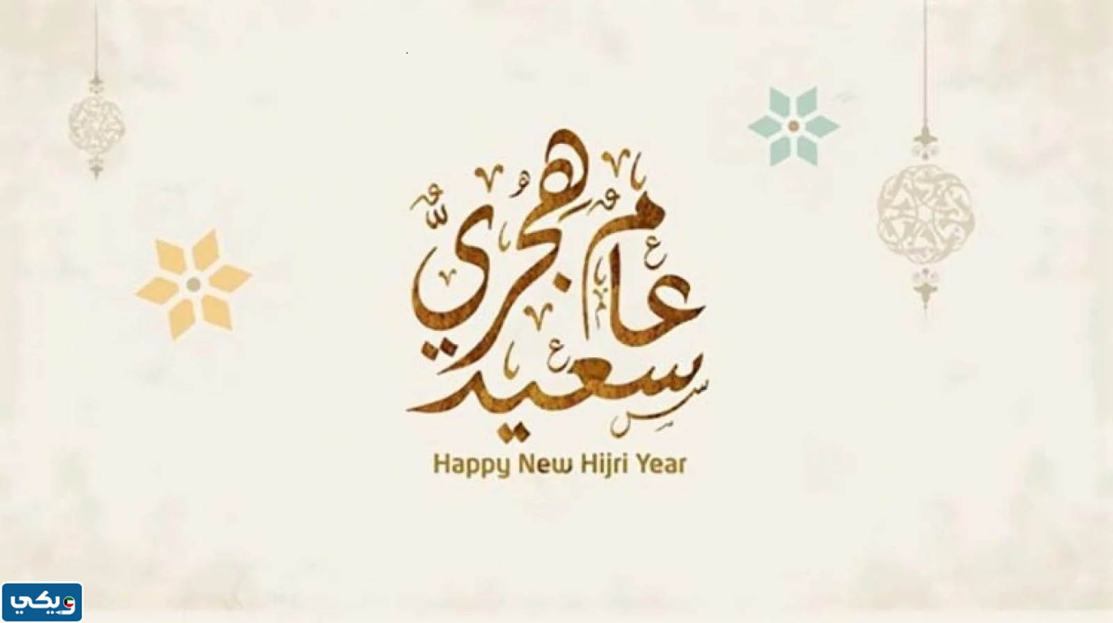 متى تاريخ رأس السنة الهجرية 2023 وفق تقويم الكويت