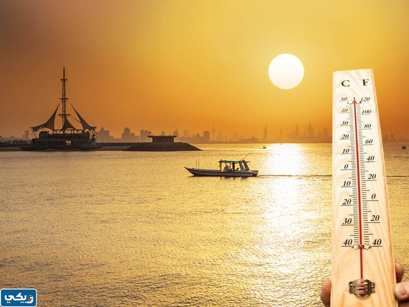 متى ينتهي الحر في الكويت 2023