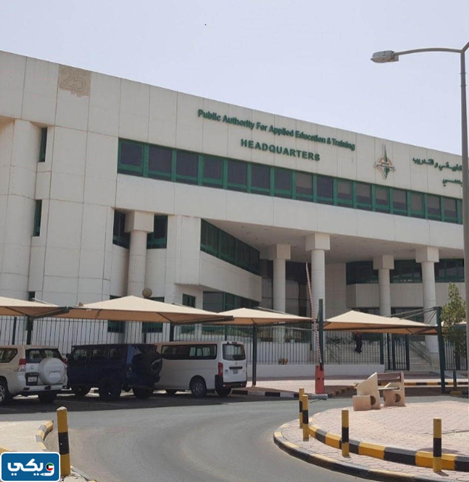 معهد التمريض