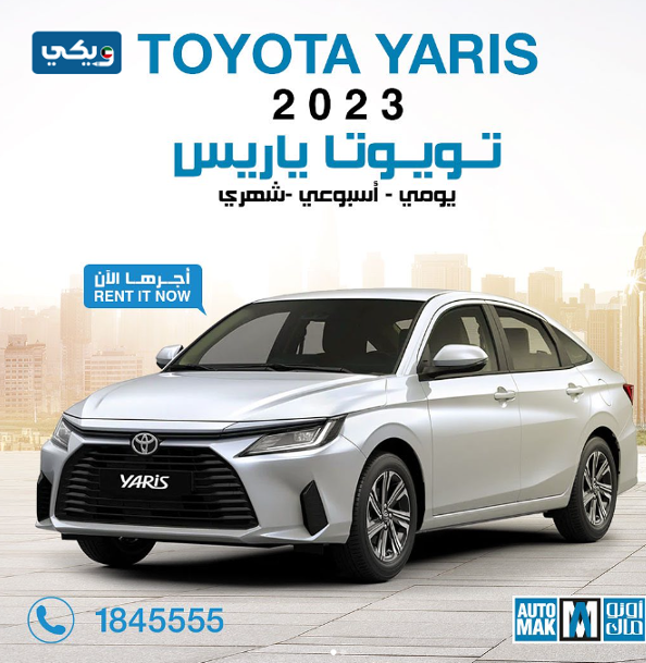 مكتب أوتوماك للسيارات