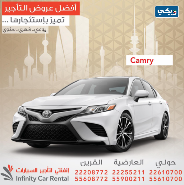 مكتب إنفنتي