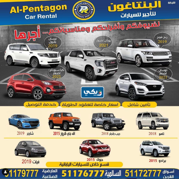 مكتب البنتاغون