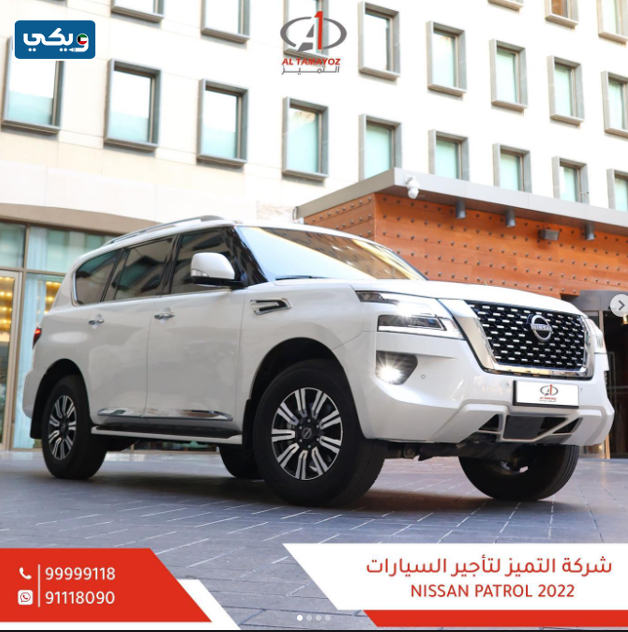 مكتب التميز لتأجير السيارات