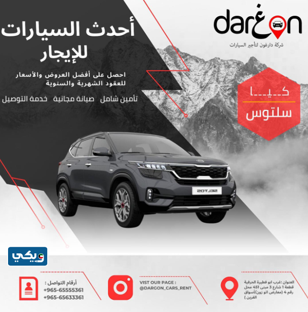 مكتب دراجون