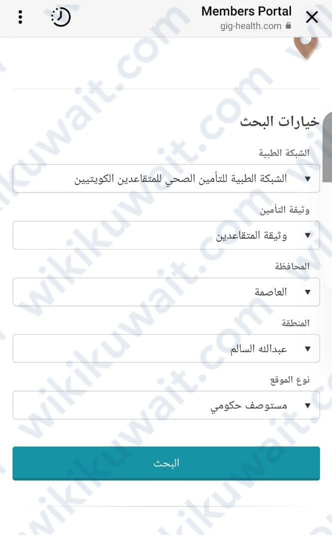 من اي استخرج بطاقة عافية