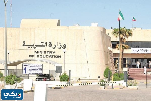 موعد المدرسه 2023 الكويت