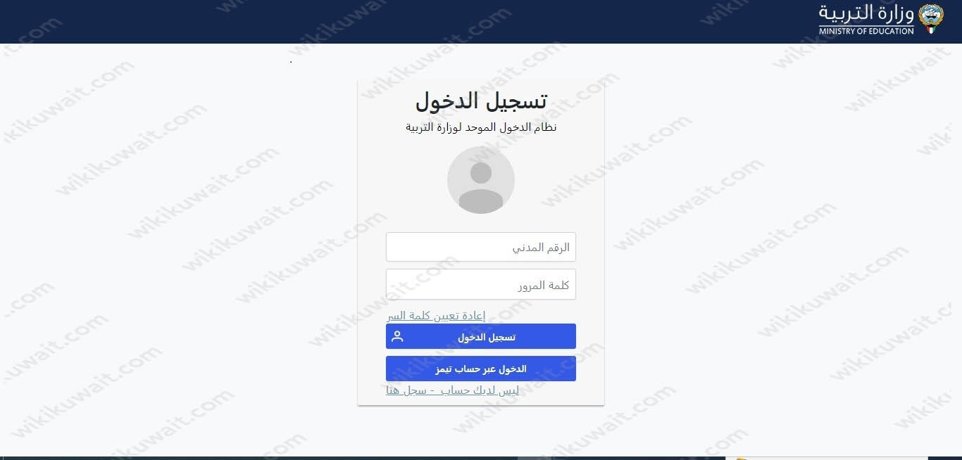 طريقة تقديم تظلمات الدور الثاني في الكويت 2023 لطلاب الثانوية العامة