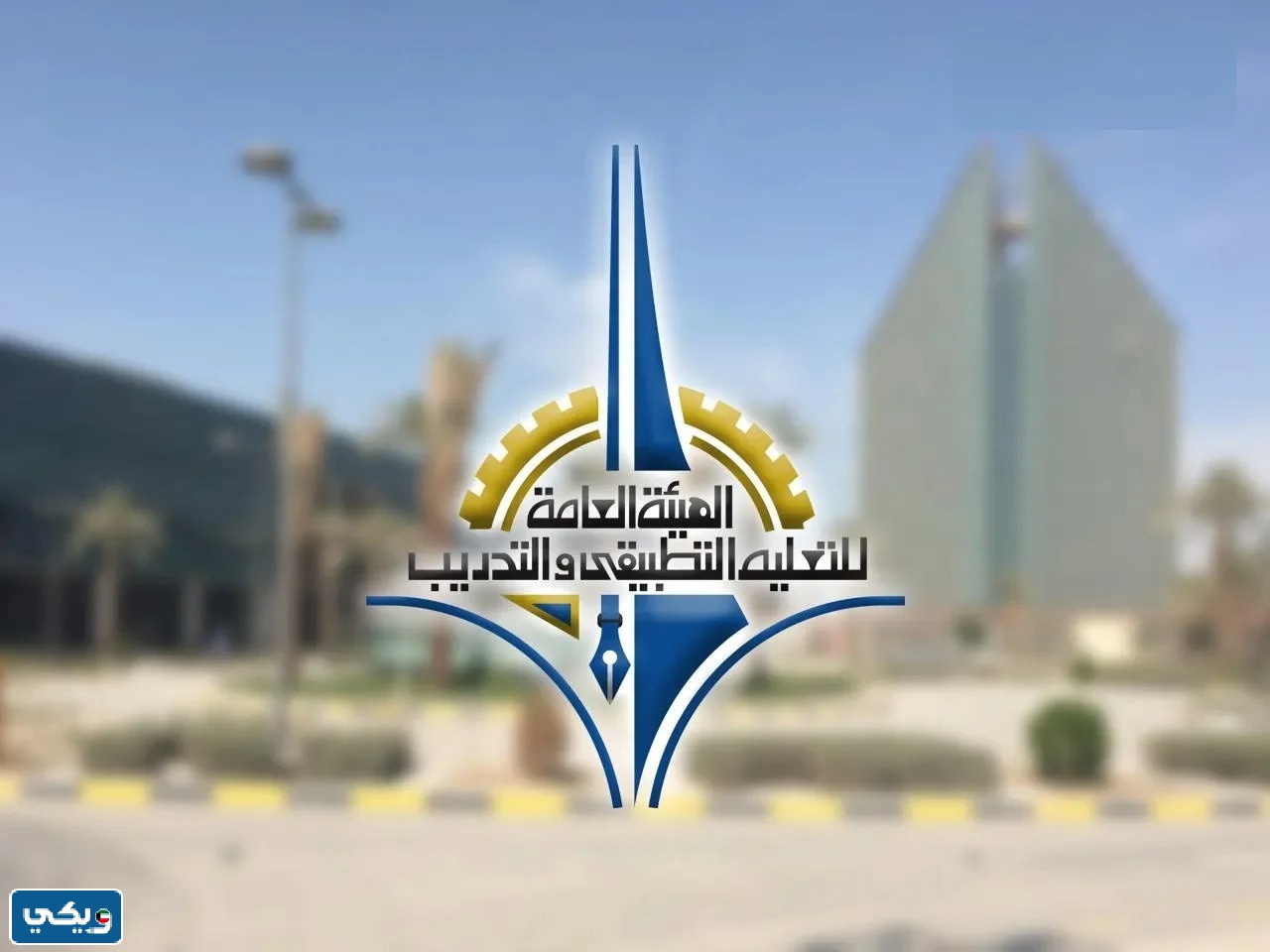 رابط اسماء الطلبة والطالبات المقبولين في التطبيقي لعام 2023-2024