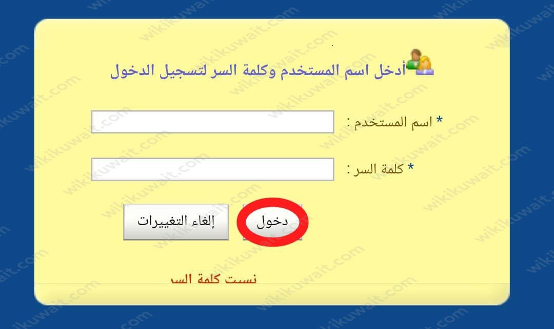 رابط التحويل بين تخصصات كليات جامعة الكويت