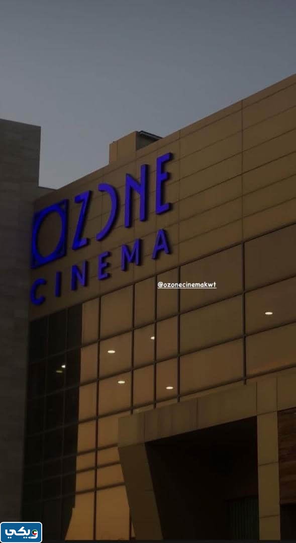 سينما الجهراء مجمع هياوين