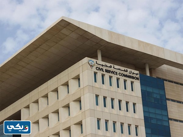 الجمع بين العمل والدراسة ديوان الخدمة