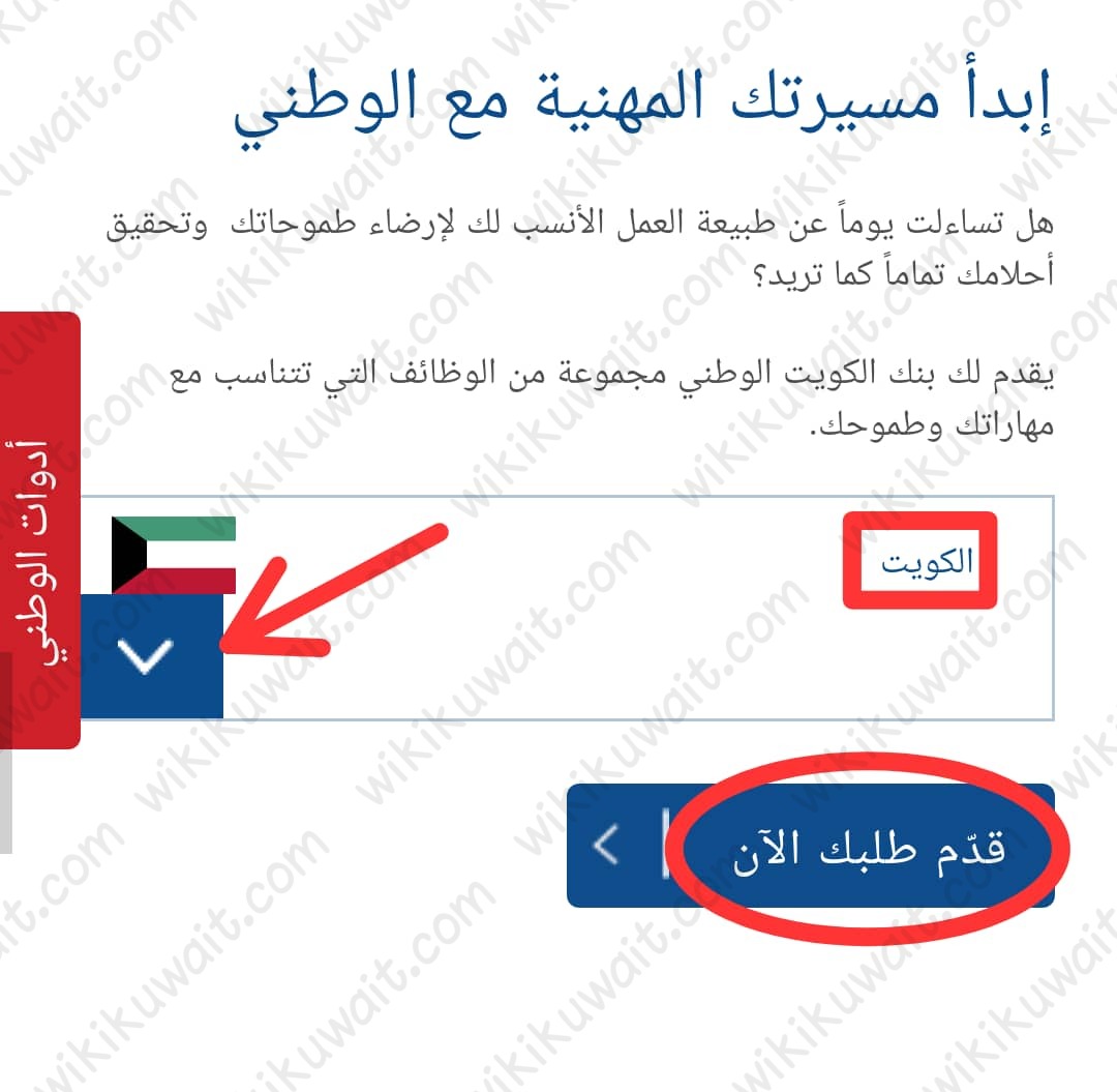 رابط التسجيل في أكاديمية الوطني للتكنولوجيا