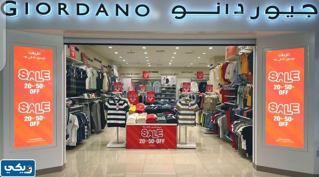 عدد فروع جيوردانو الكويت