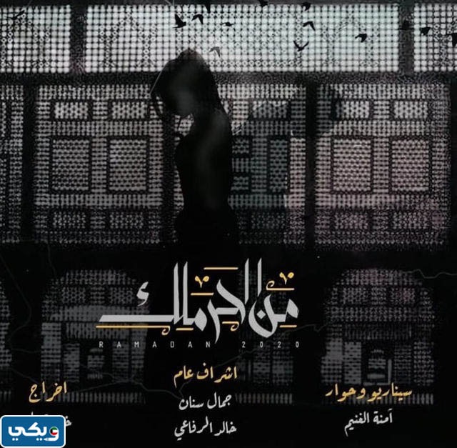 مشاهدة مسلسل من الحرملك كويتي شاهد فور يو