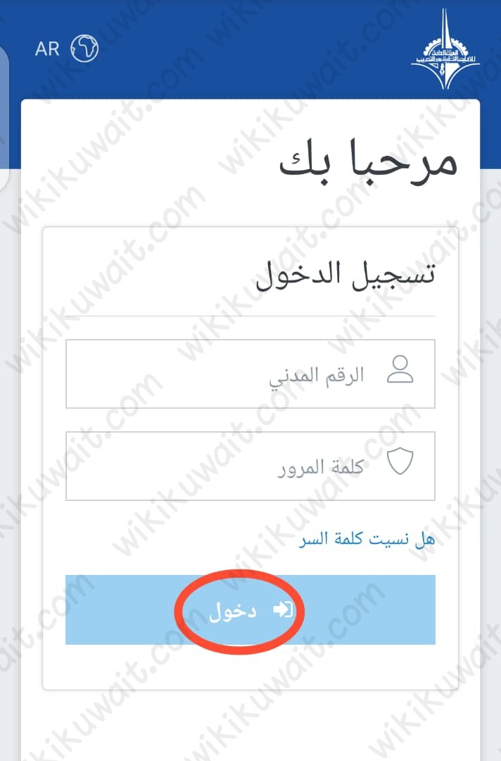 رابط تسجيل التطبيقي شهادة المتوسط