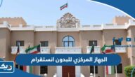 الجهاز المركزي للبدون انستقرام الجهاز المركزي للبدون انستقرام